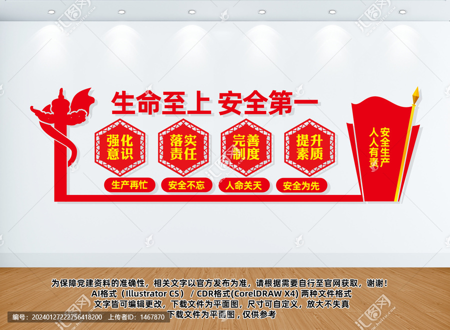 安全生產(chǎn)展板