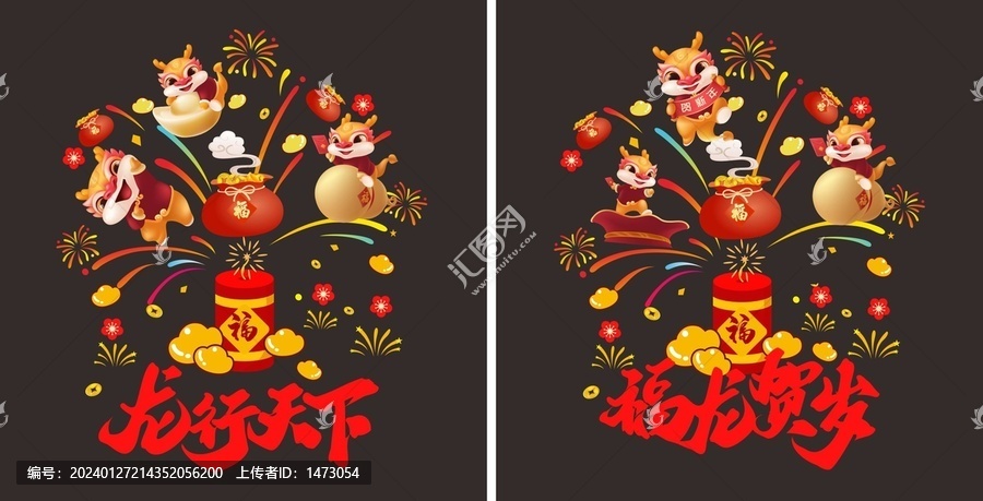 龍年新年玻璃貼
