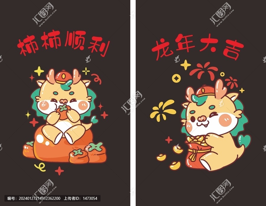 龍年新年玻璃貼3