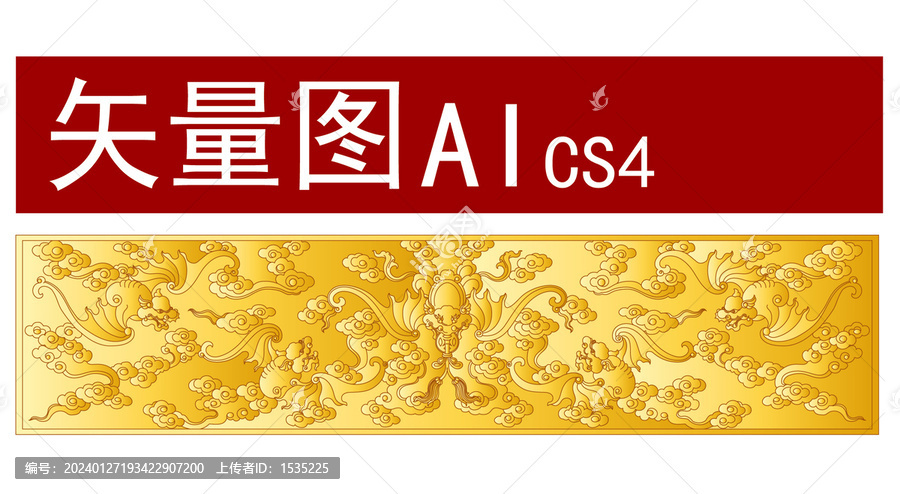 五福臨門