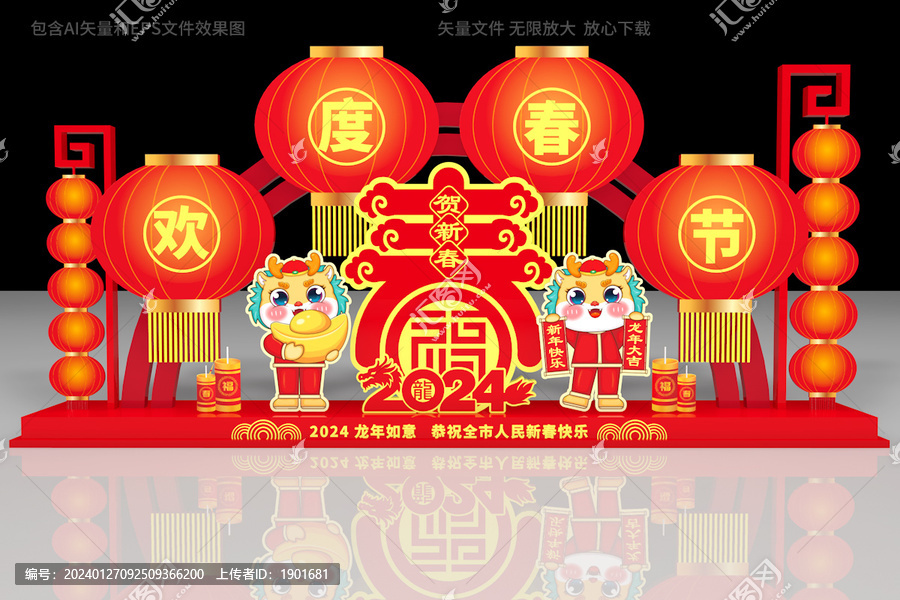 2024美陳