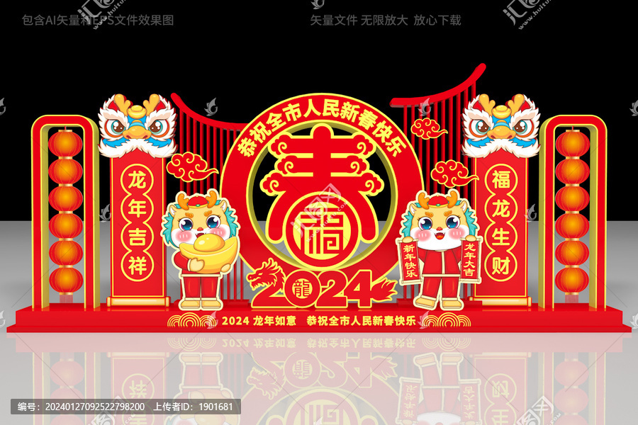 春節(jié)布置