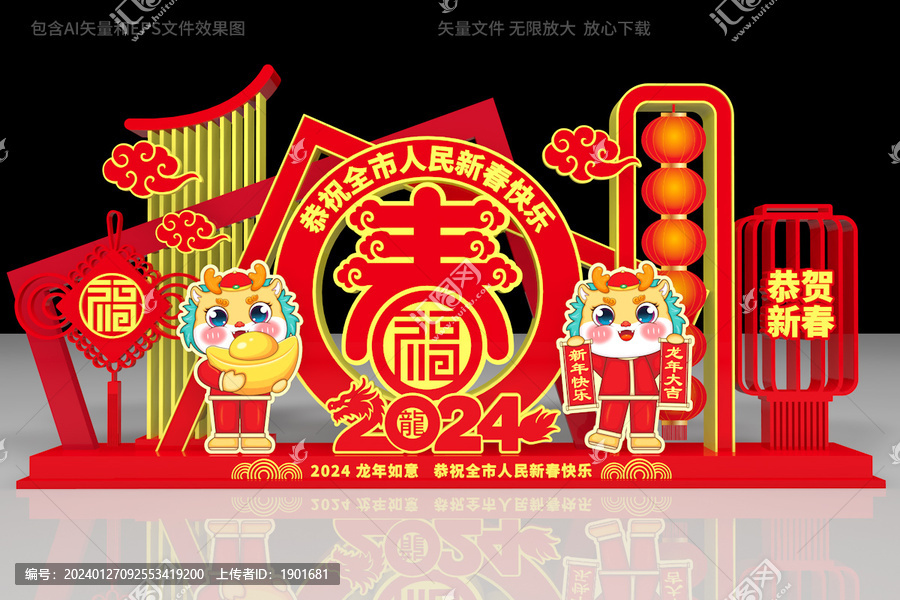 春節(jié)美陳