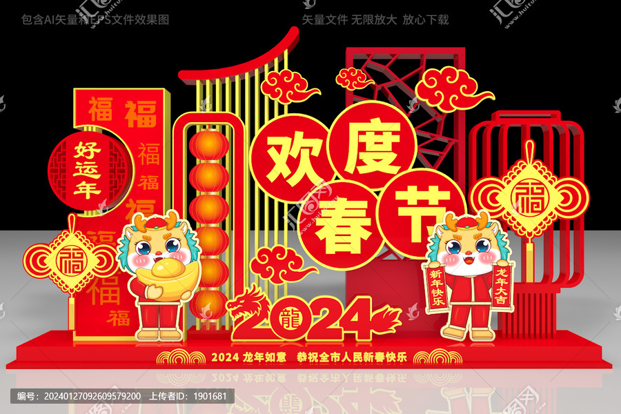 2024美陳