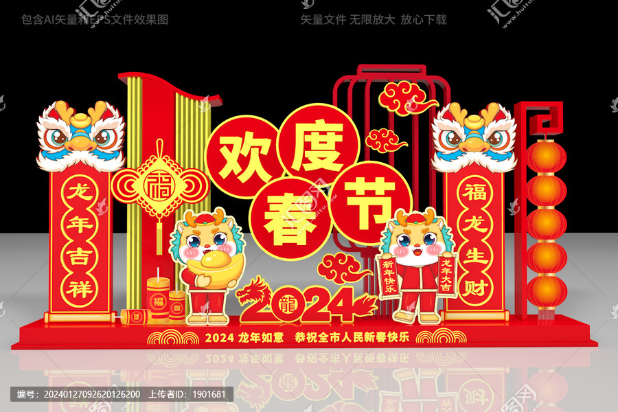 龍年戶外雕塑