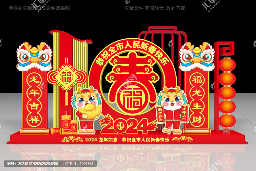春節(jié)路牌