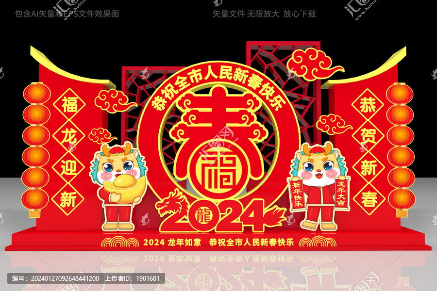 龍年花壇雕塑