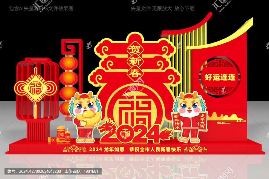 2024美陳