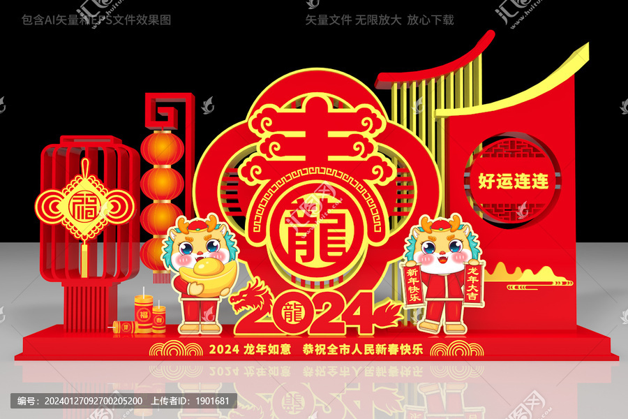春節(jié)美陳