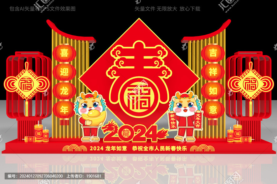 龍年景觀
