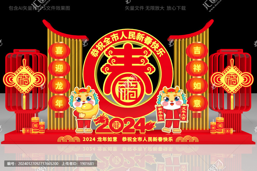 龍年雕塑