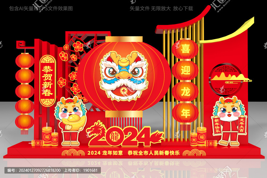 2024龍年春節(jié)雕塑