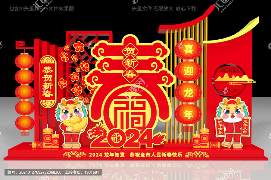 2024立體雕塑