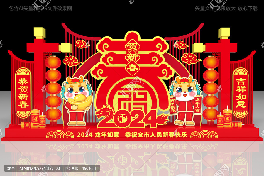 2024春節(jié)雕塑