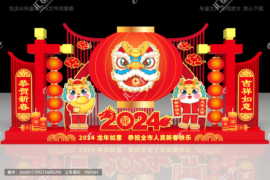 龍年立體造型