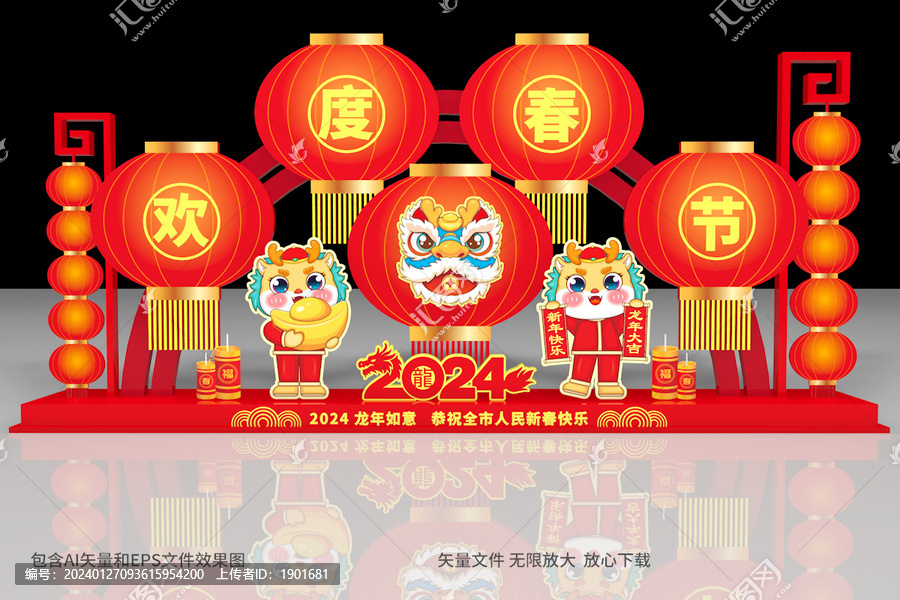歡度春節(jié)雕塑