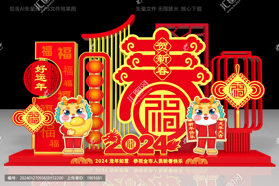 春節(jié)布置