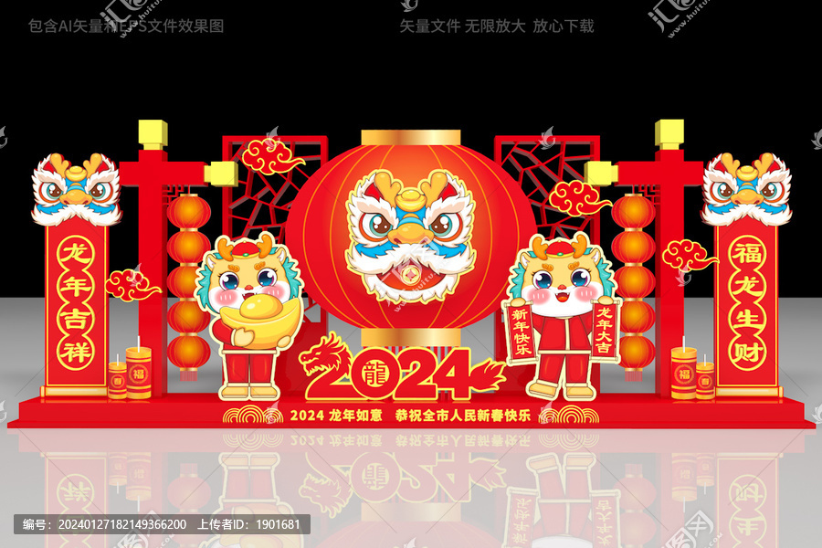 春節(jié)造型