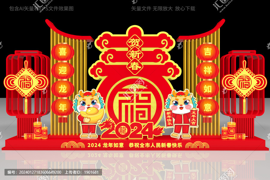 2024美陳