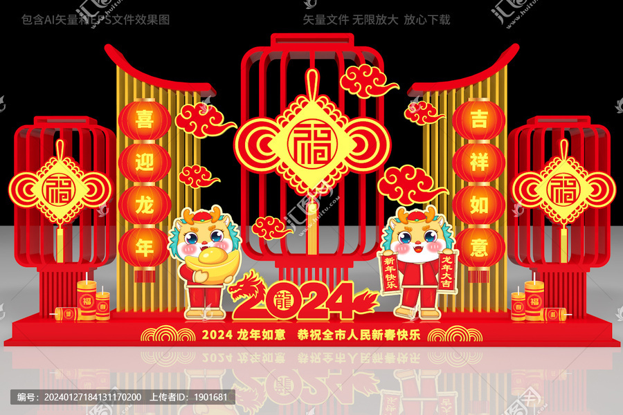2024龍年春節(jié)雕塑