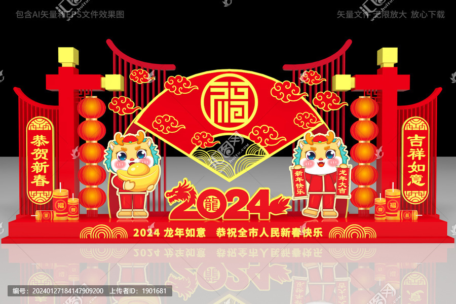 春節(jié)造型