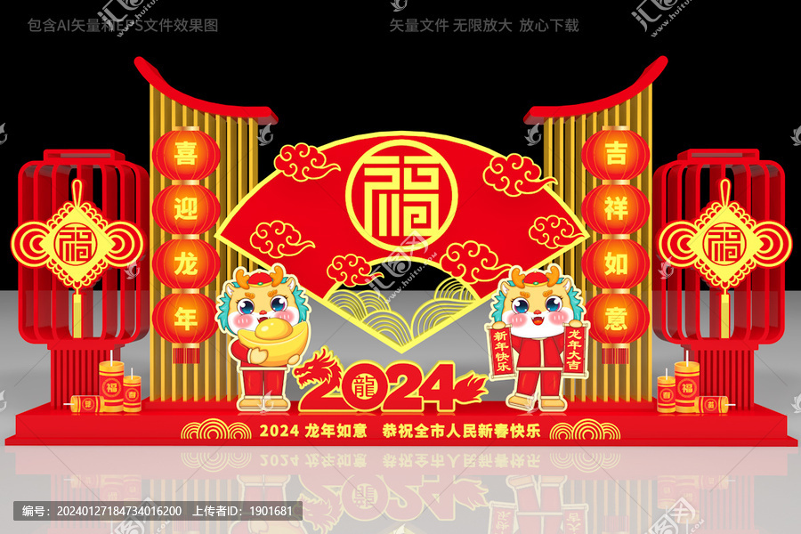 春節(jié)美陳