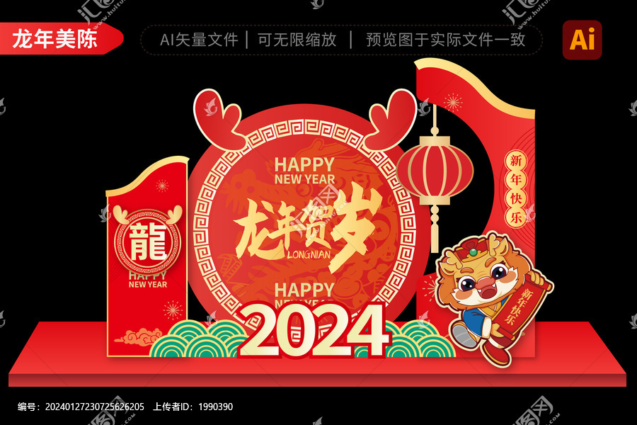 2024龍年拱門大燈籠