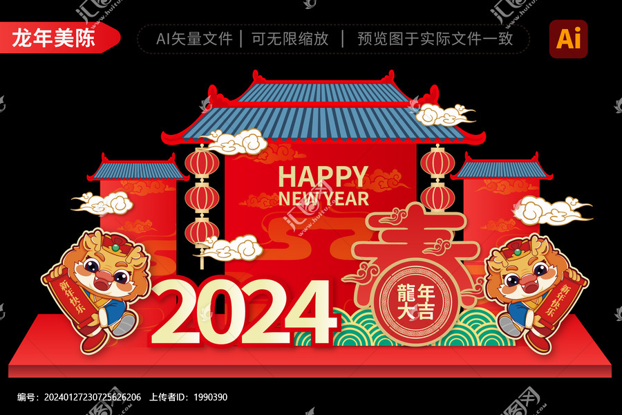 2024龍年拱門藍(lán)頂