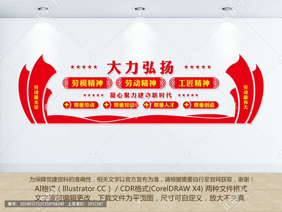 弘揚(yáng)勞模精神勞動(dòng)精神工匠精神