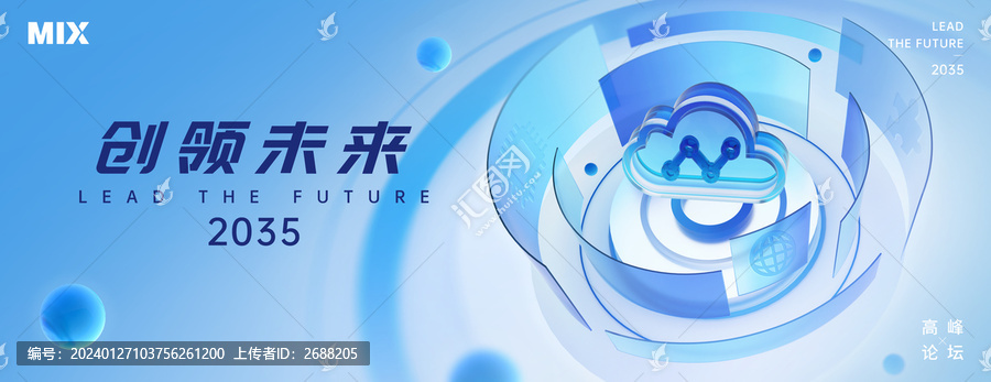藍(lán)色3d立體科技kv