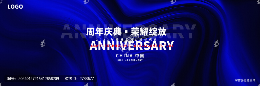 品牌盛典答謝宴背景