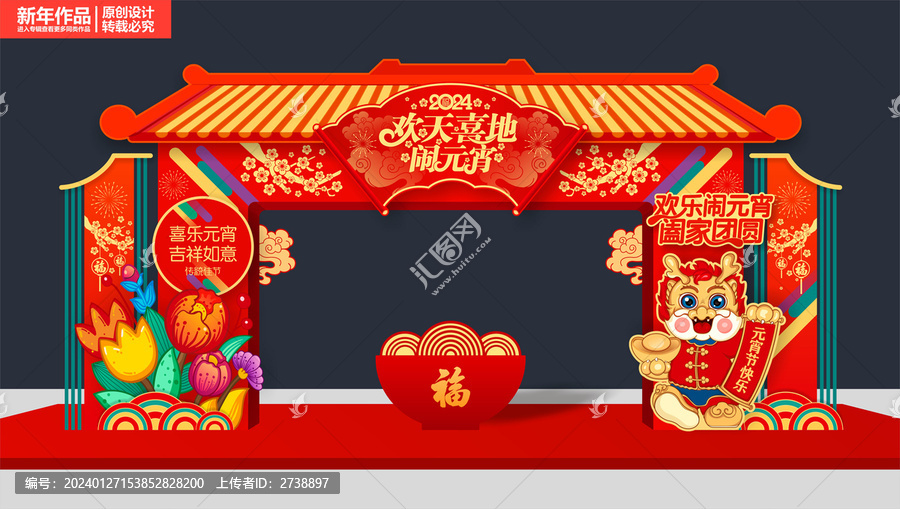 元宵節(jié)拱門(mén)布置