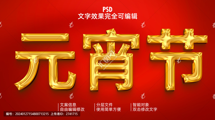 立體字