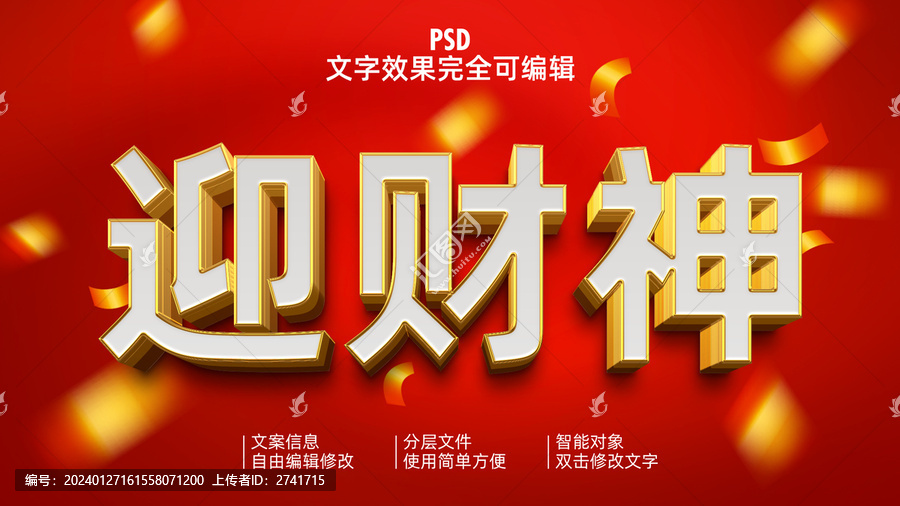 金色立體字