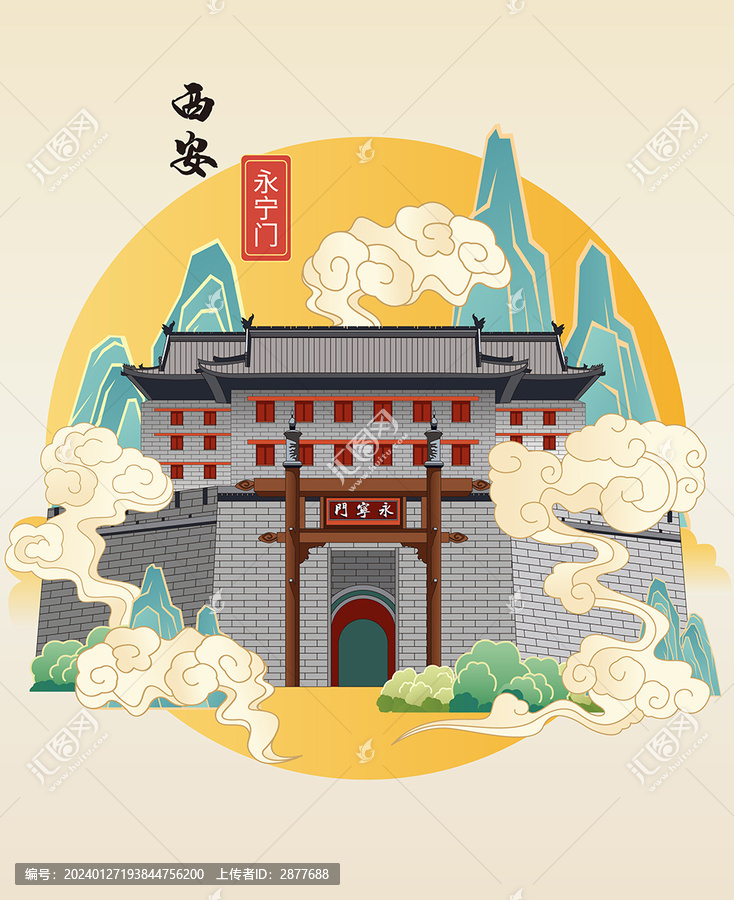 西安永寧門