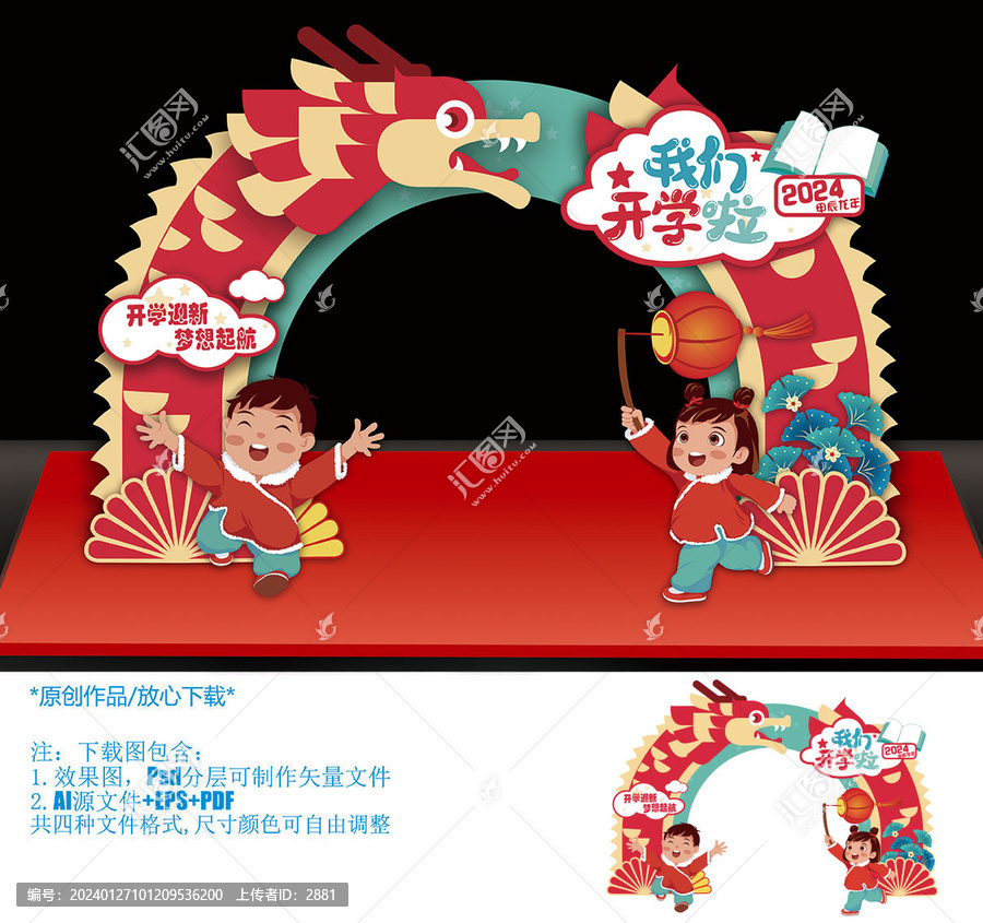 開學(xué)美陳
