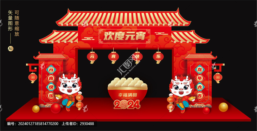 元宵節(jié)門樓