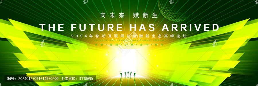 綠色會(huì)議背景