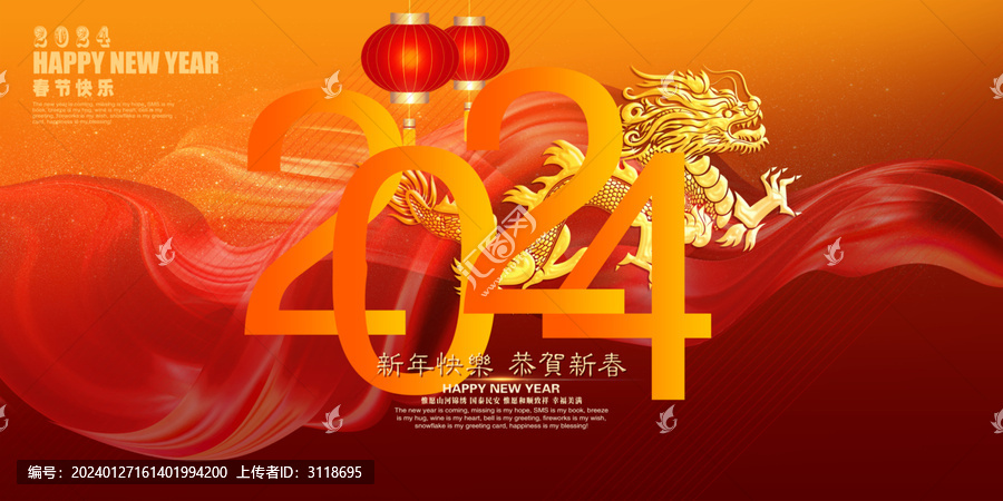 2024展板
