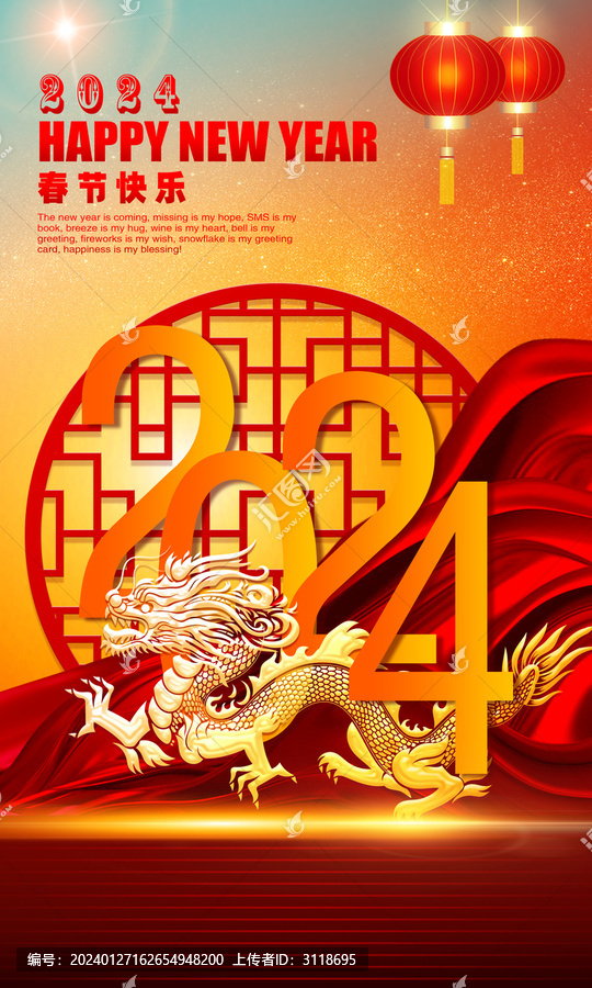春節(jié)快樂