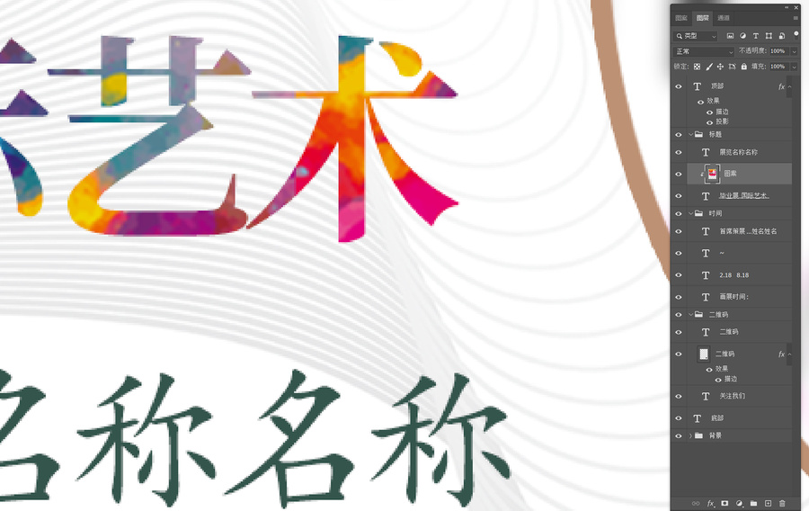 展覽海報