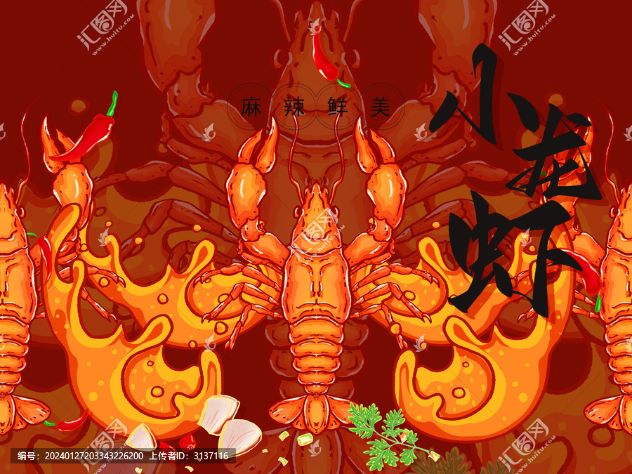 小龍蝦包裝