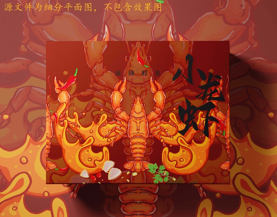 小龍蝦包裝