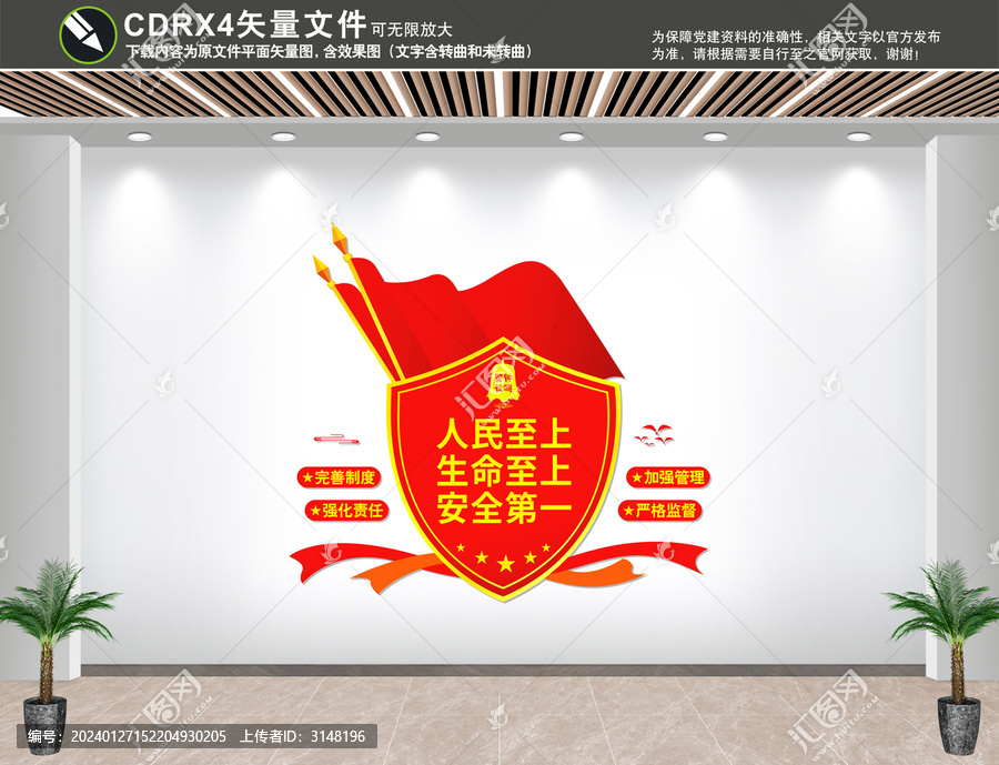 安全生產(chǎn)展板