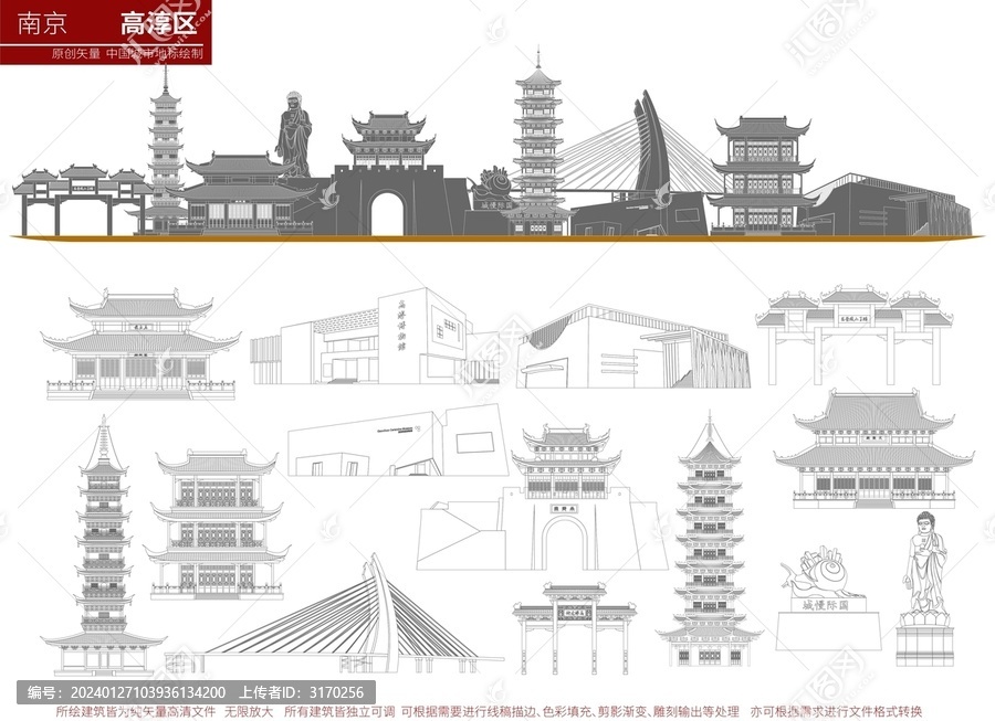 高淳區(qū)