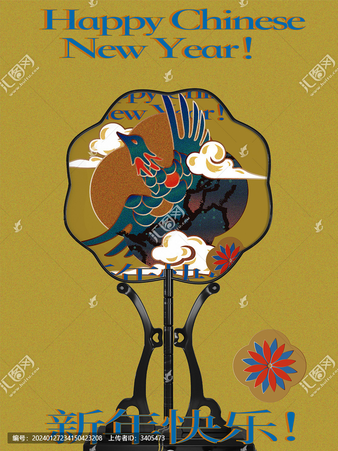 国潮飞鸟团扇摆件新年设计模板