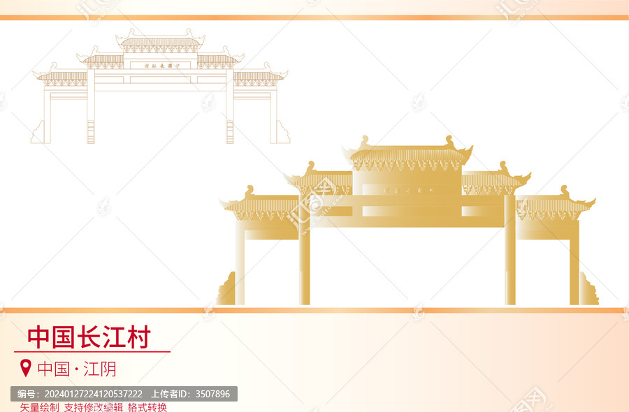 中國(guó)長(zhǎng)江村