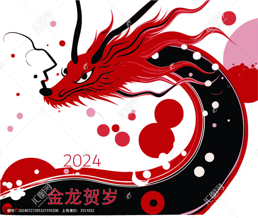 龍年素材