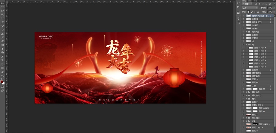 龍年新年海報