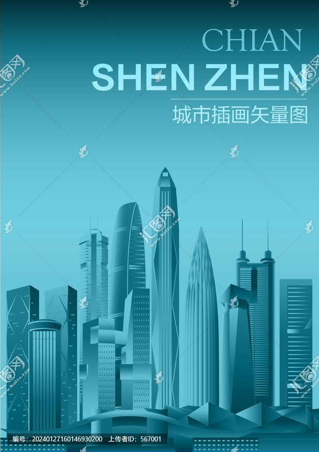 深圳插畫